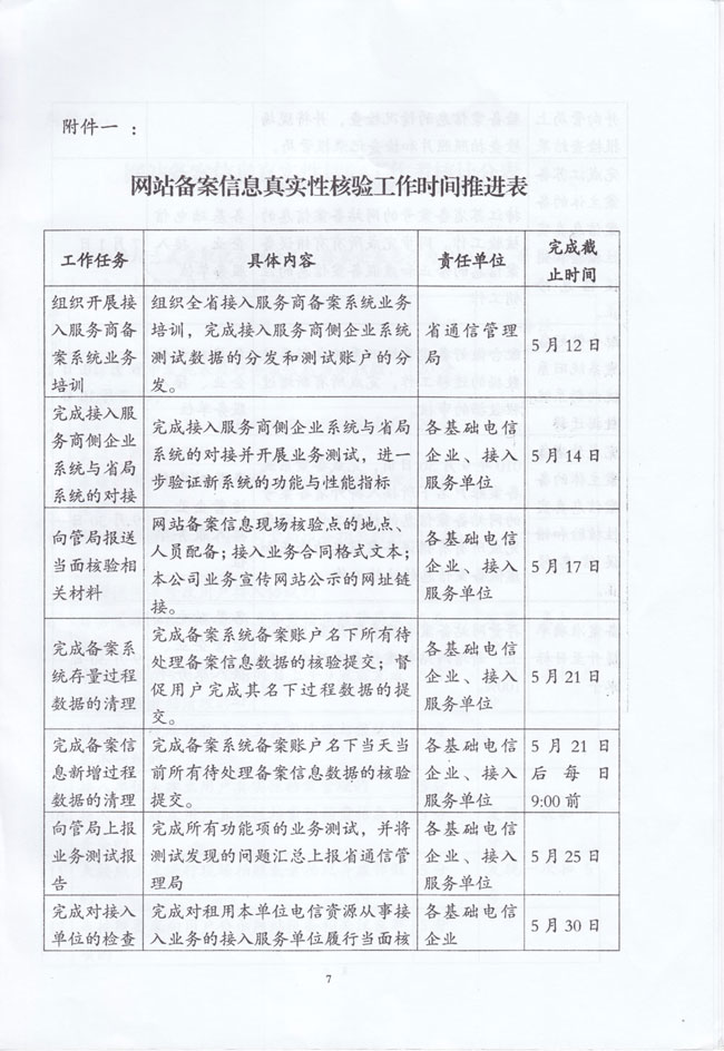 1690792184245053.jpg 7.jpg