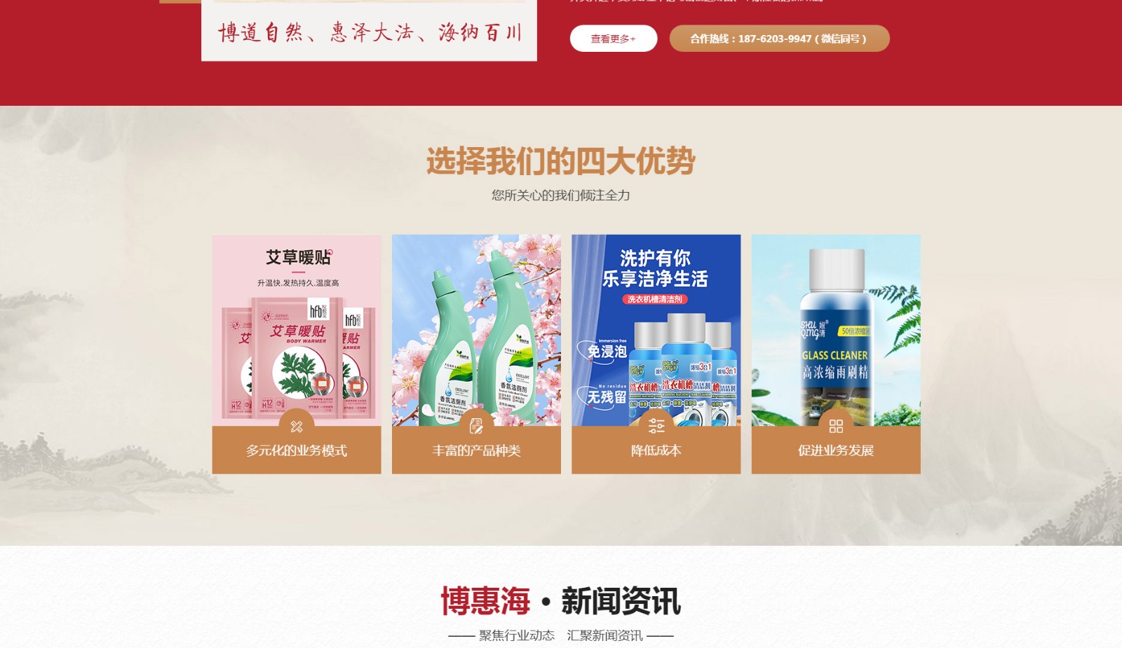 1741782756892571.jpg 淮安博惠海貿(mào)易有限公司-淮安博惠海貿(mào)易有限公司_04.jpg