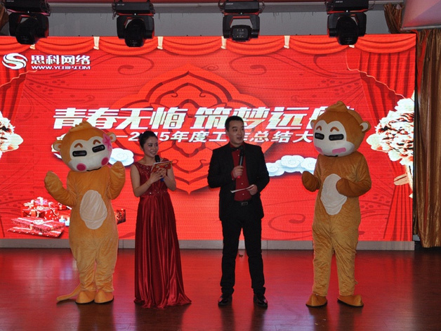 青春無悔 筑夢遠(yuǎn)航丨鹽城思科2015年會(huì)圓滿落幕！