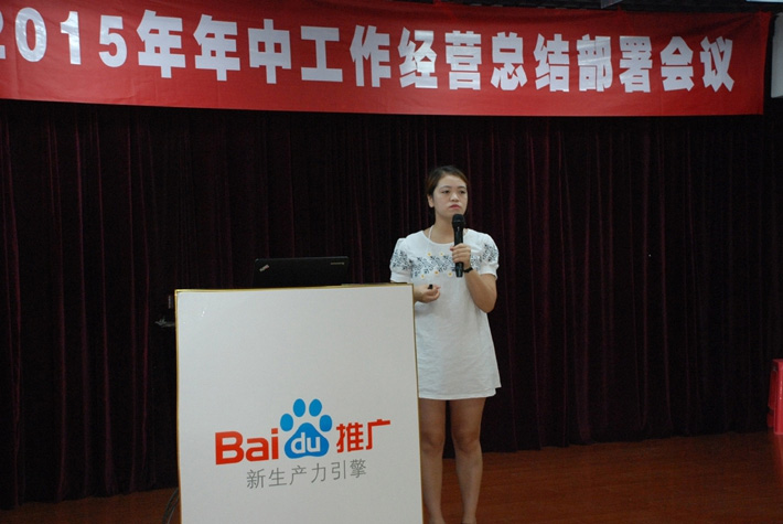 鹽城思科2015年中工作經(jīng)營(yíng)總結(jié)部署會(huì)議---再見(jiàn)上半年，下半年，加油！