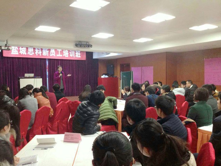鹽城思科2015新春第一期新人崗前培訓(xùn)班開課啦！