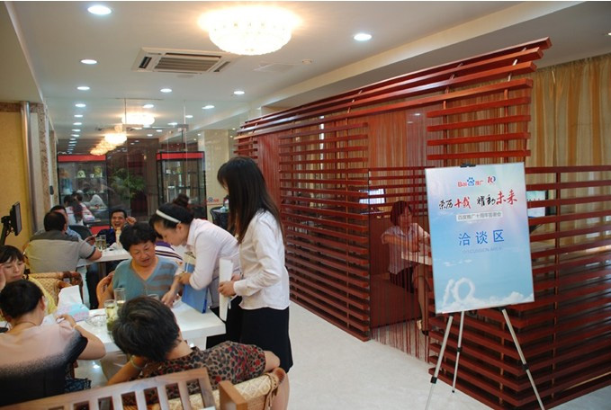 9月16日榮歷十載 耀動(dòng)未來-百度推廣十周年客戶答謝會鹽城站會議報(bào)道