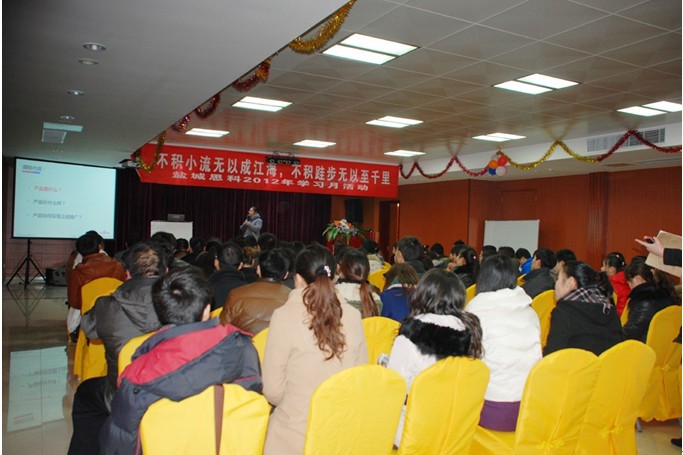 積以跬步學(xué)習(xí)，行以百度千里 鹽城思科2012年學(xué)習(xí)月活動