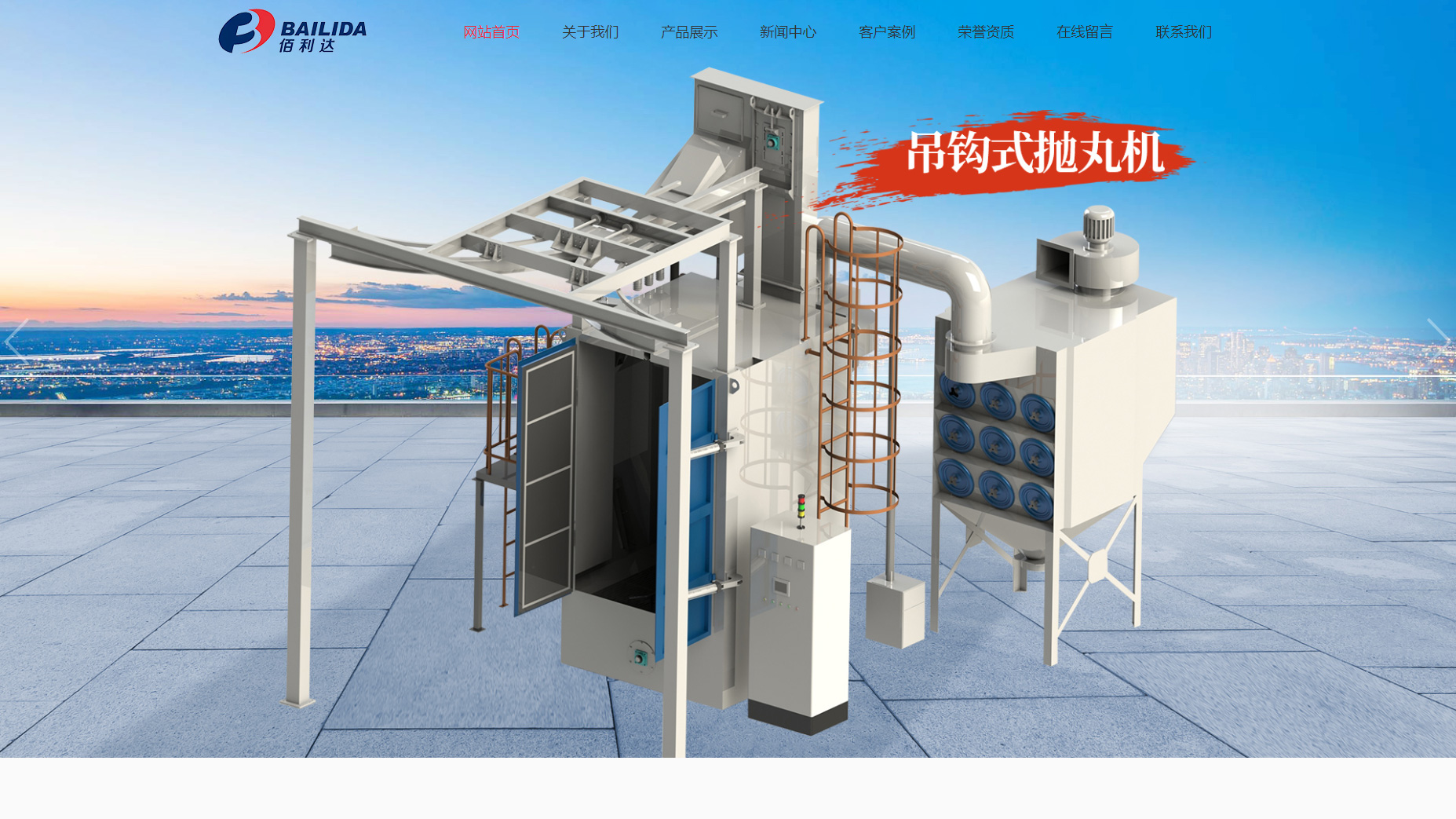 鹽城佰利達(dá)環(huán)?？萍加邢薰?>

                                <p class=